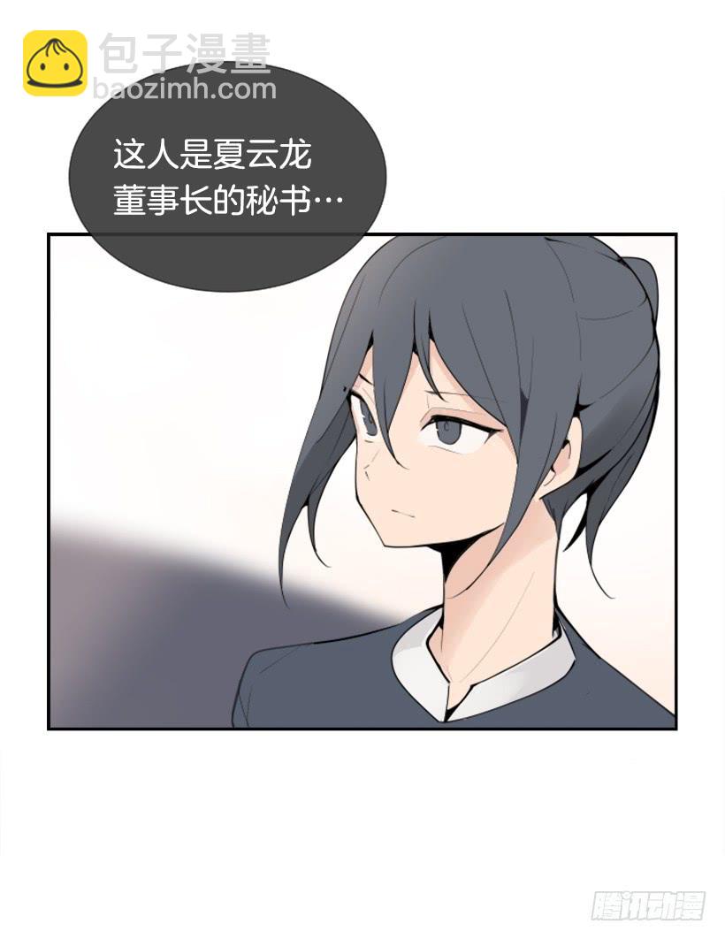 超级VIP(1/2)-第247话