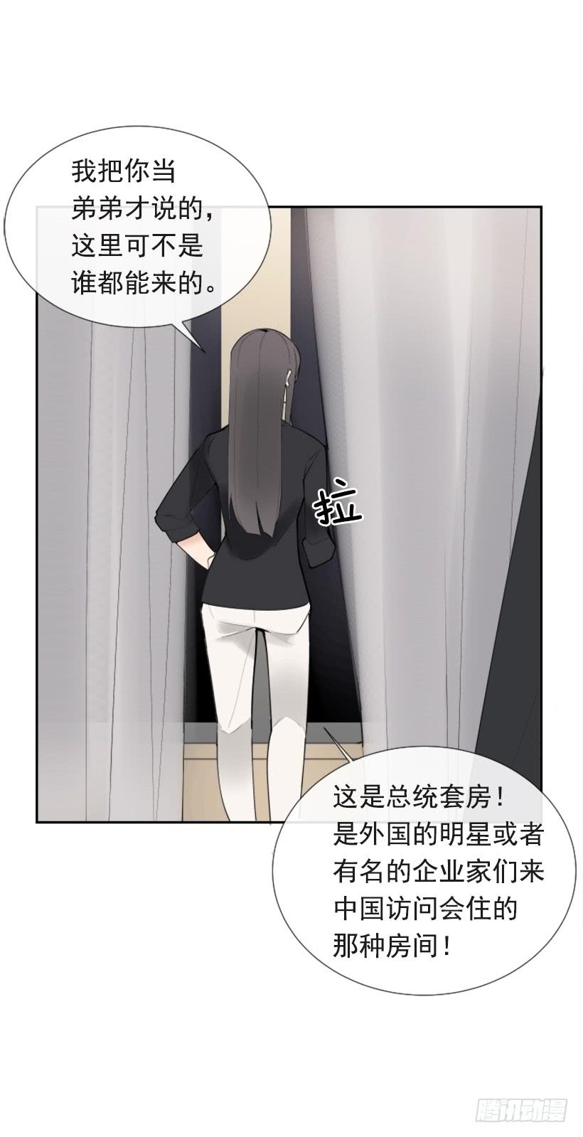 超级VIP(1/2)-第247话