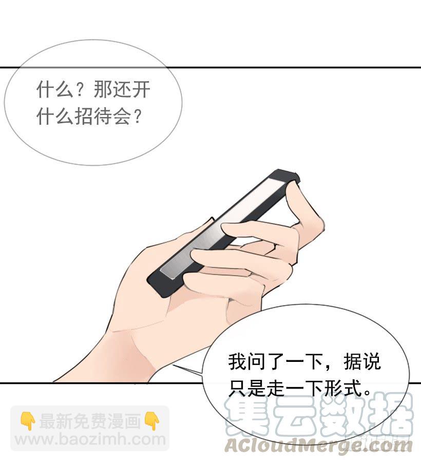 背地交易(1/2)-第249话
