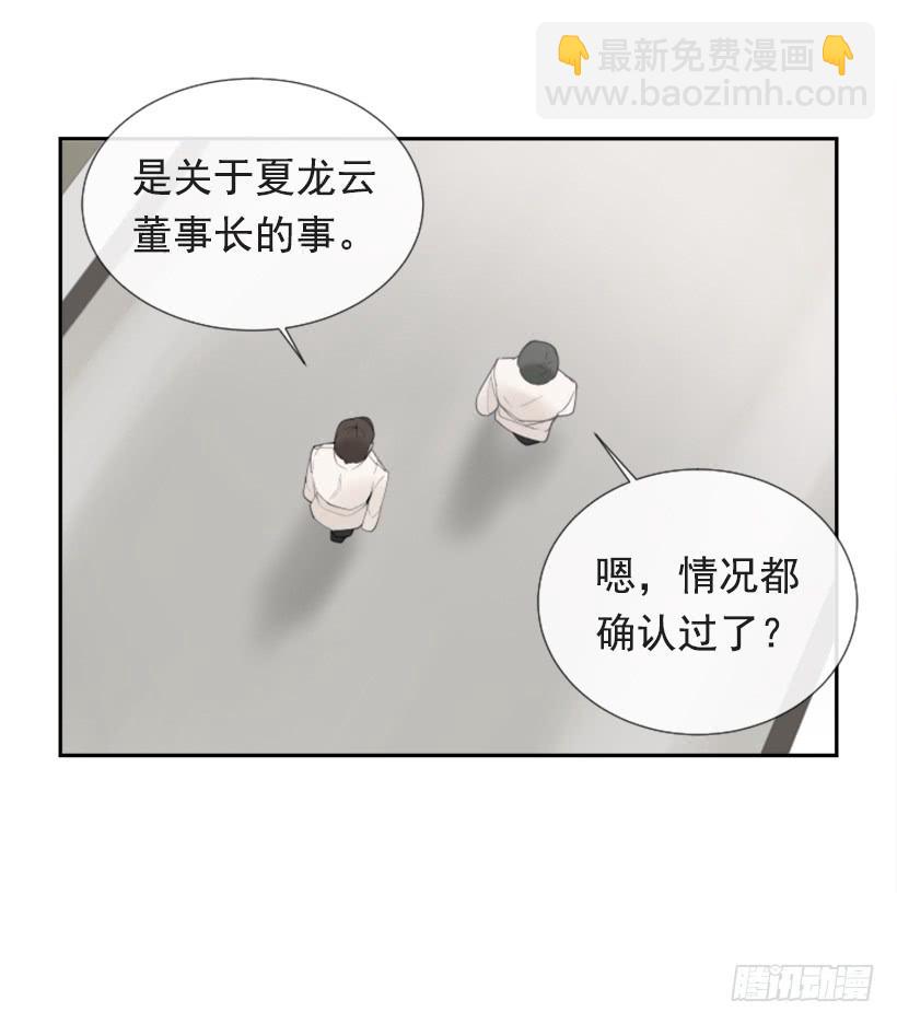 背地交易(1/2)-第249话
