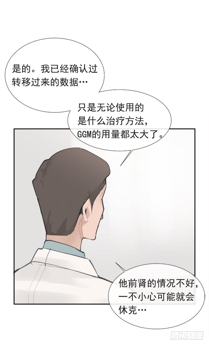 背地交易(1/2)-第249话