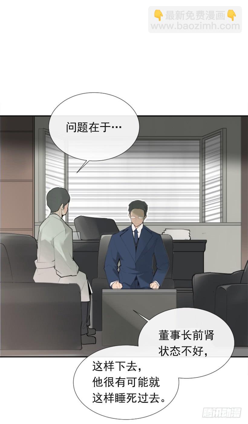 背地交易(1/2)-第249话