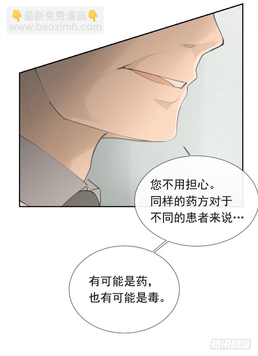 背地交易(1/2)-第249话