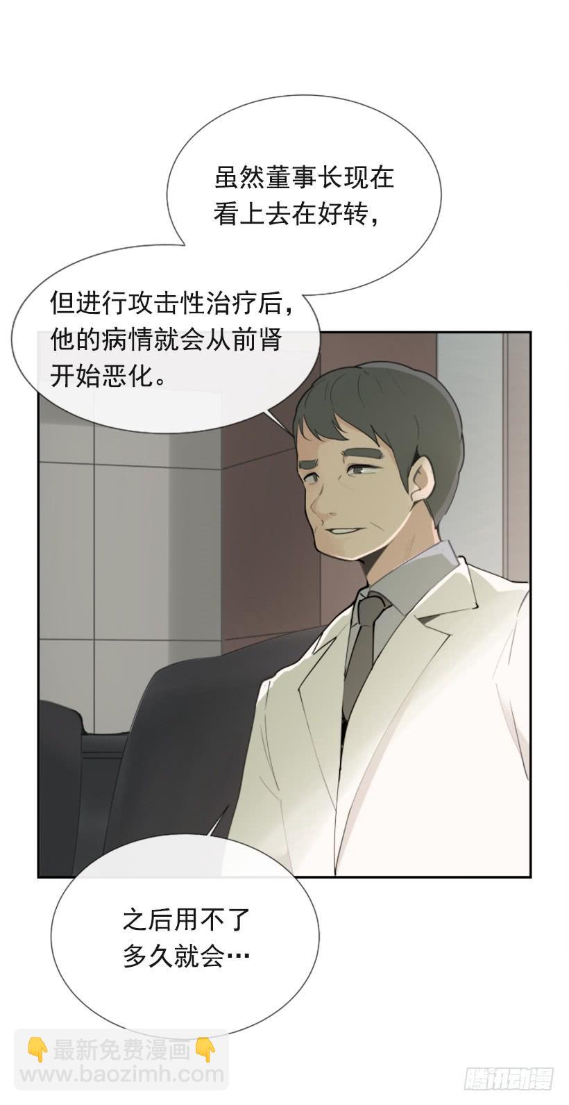 背地交易(1/2)-第249话