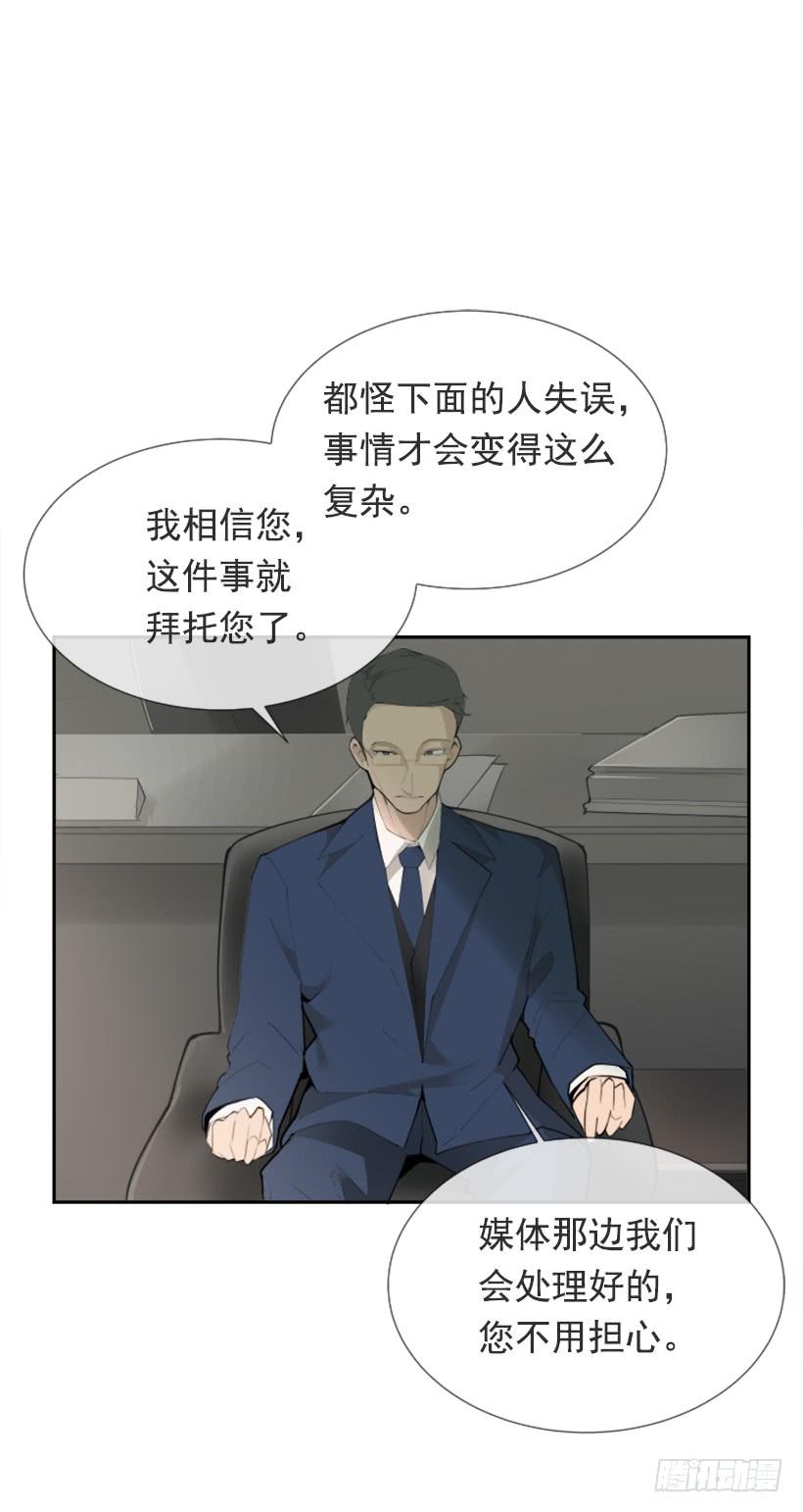 背地交易(1/2)-第249话