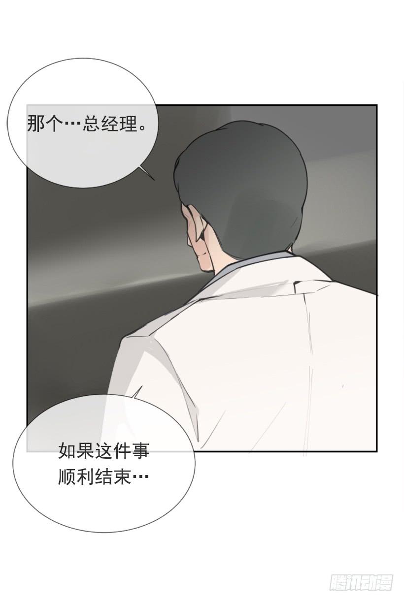 背地交易(1/2)-第249话