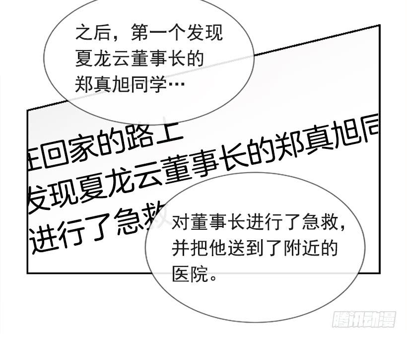 英勇表彰会(1/2)-第251话