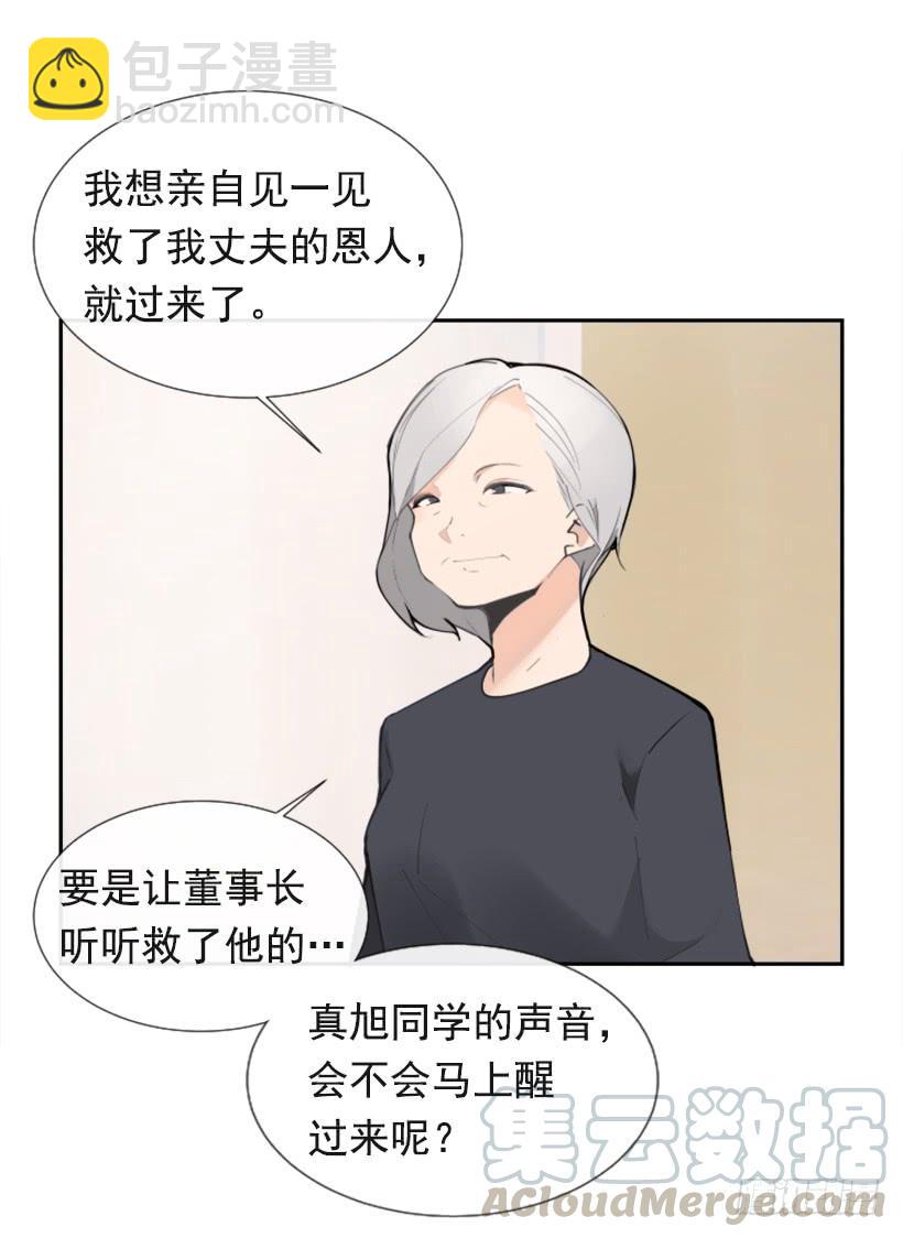 英勇表彰会(1/2)-第251话