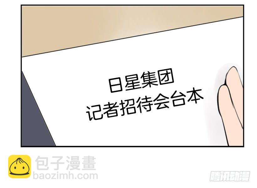 英勇表彰会(1/2)-第251话