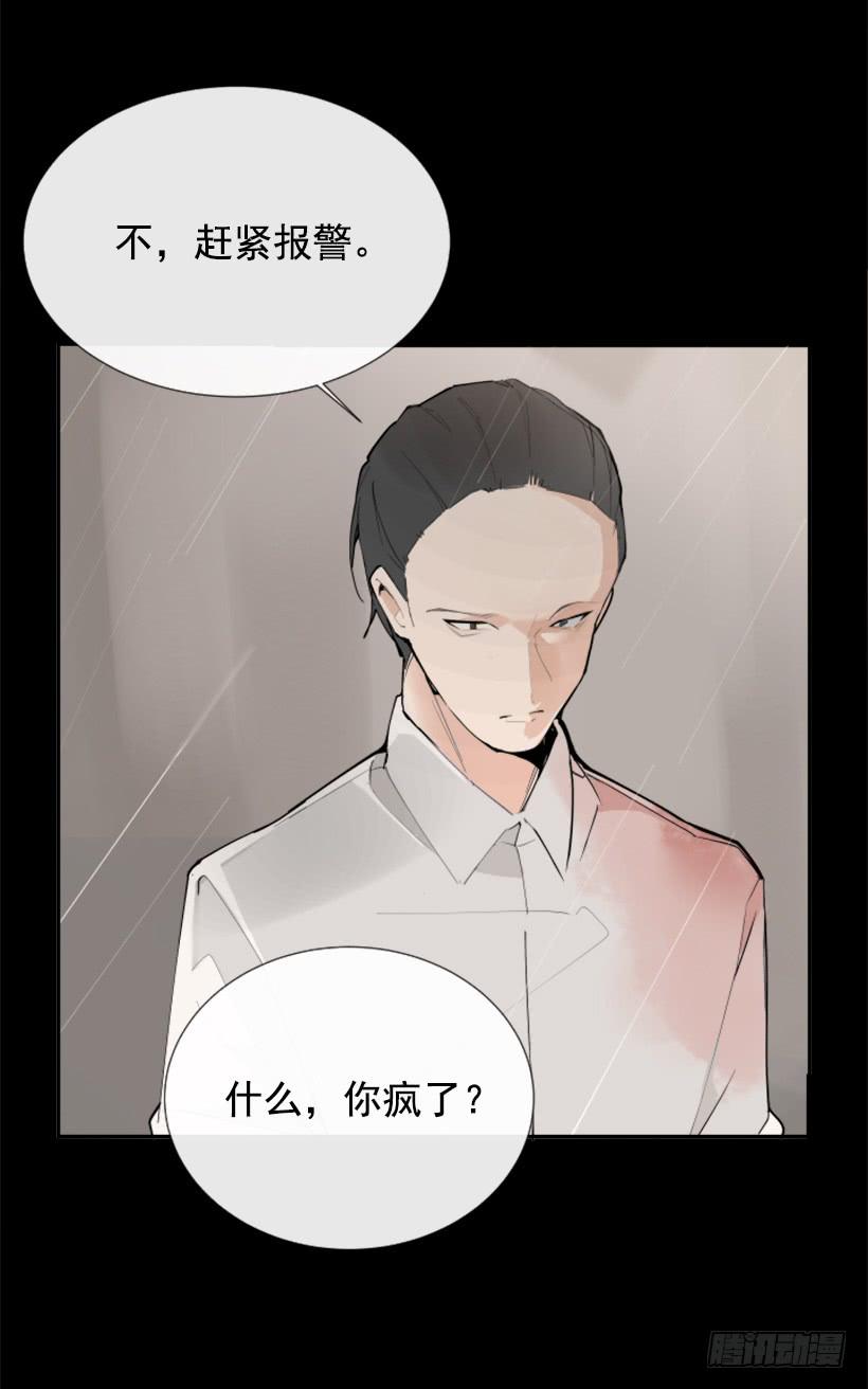 事故现场(1/2)-第253话