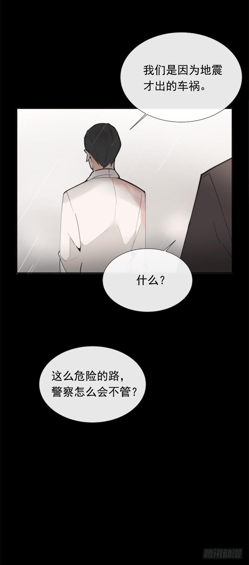 事故现场(1/2)-第253话