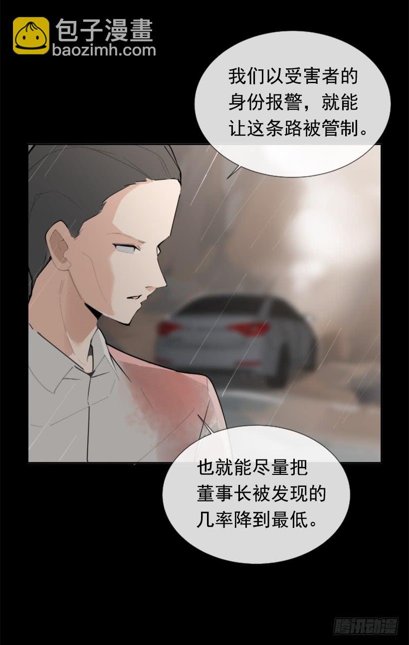 事故现场(1/2)-第253话