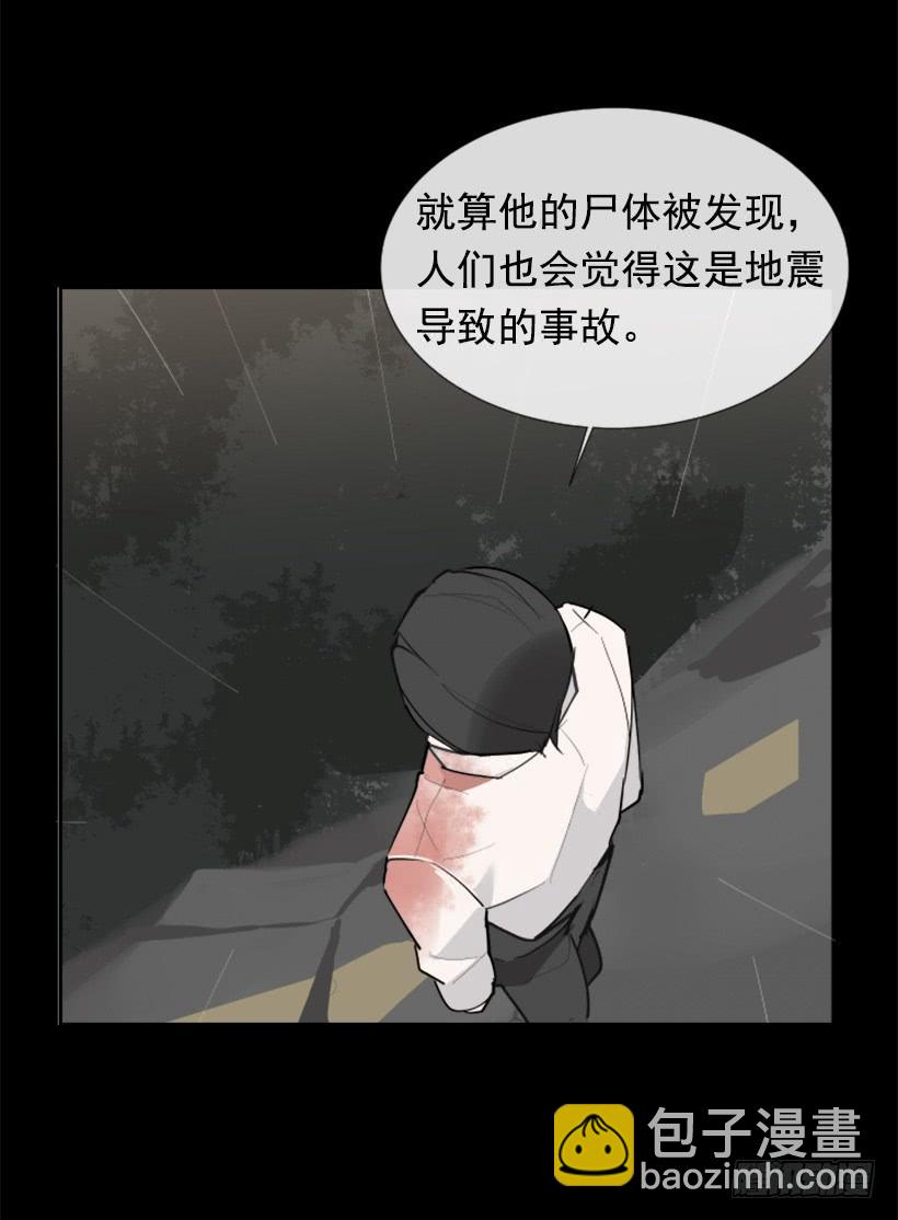 事故现场(1/2)-第253话