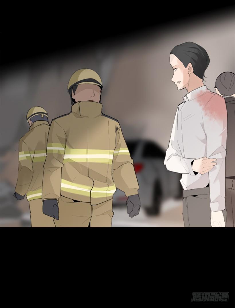 事故现场(1/2)-第253话