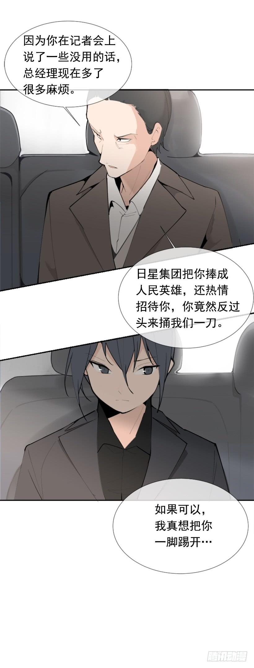 事故现场(1/2)-第253话
