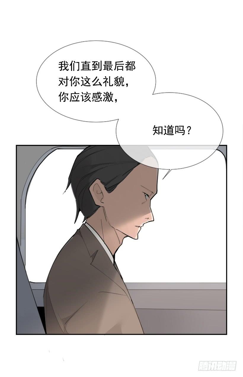 事故现场(1/2)-第253话