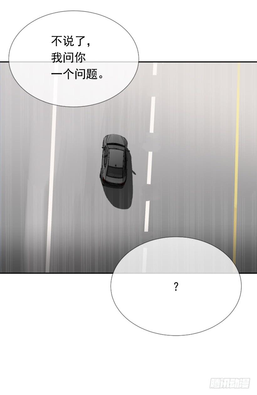 事故现场(1/2)-第253话