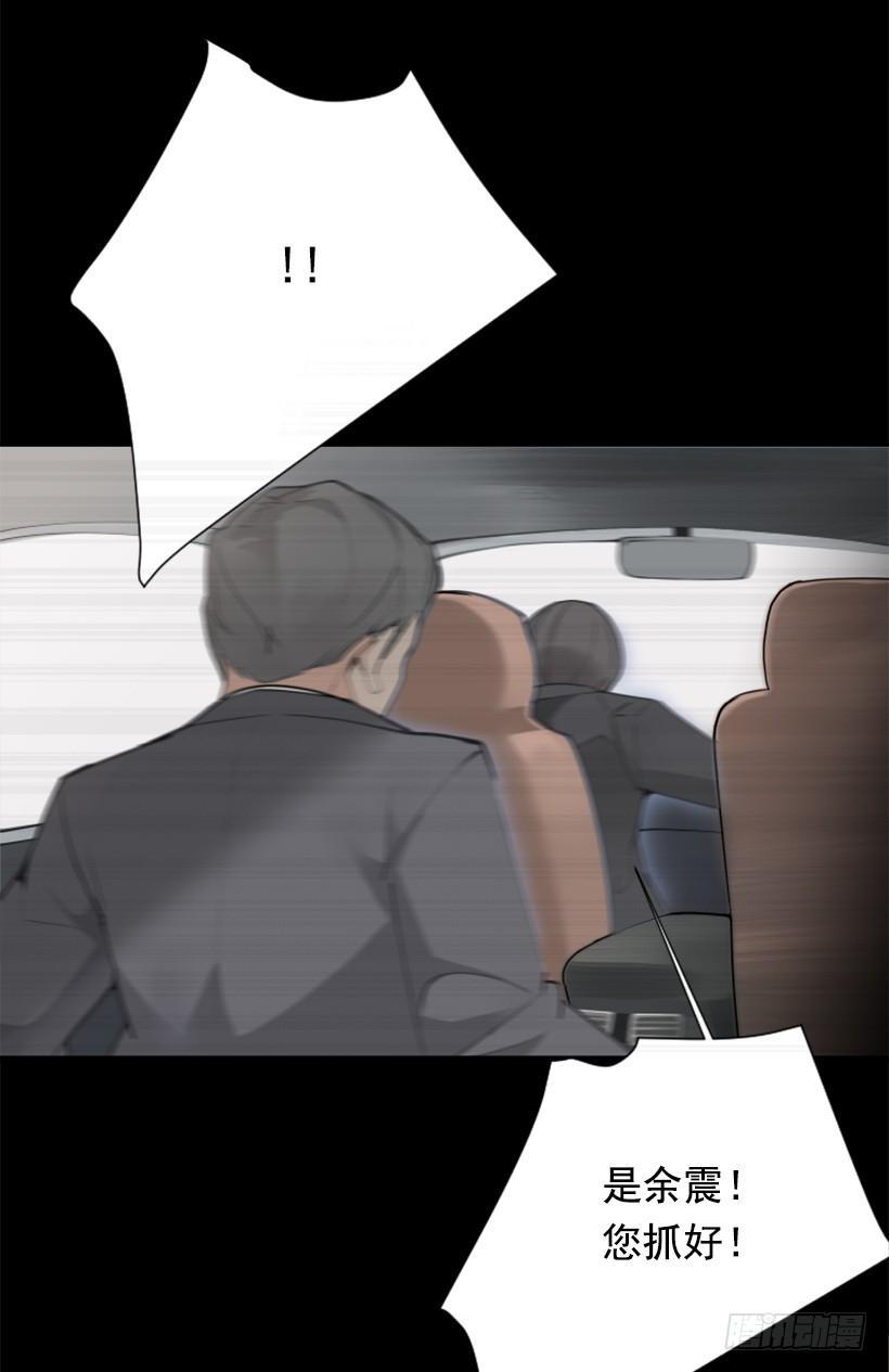 事故现场(1/2)-第253话