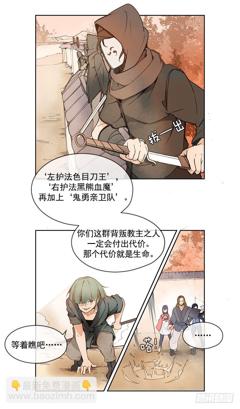 解围-第27话