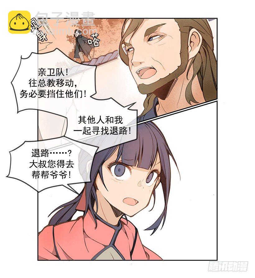 解围-第27话