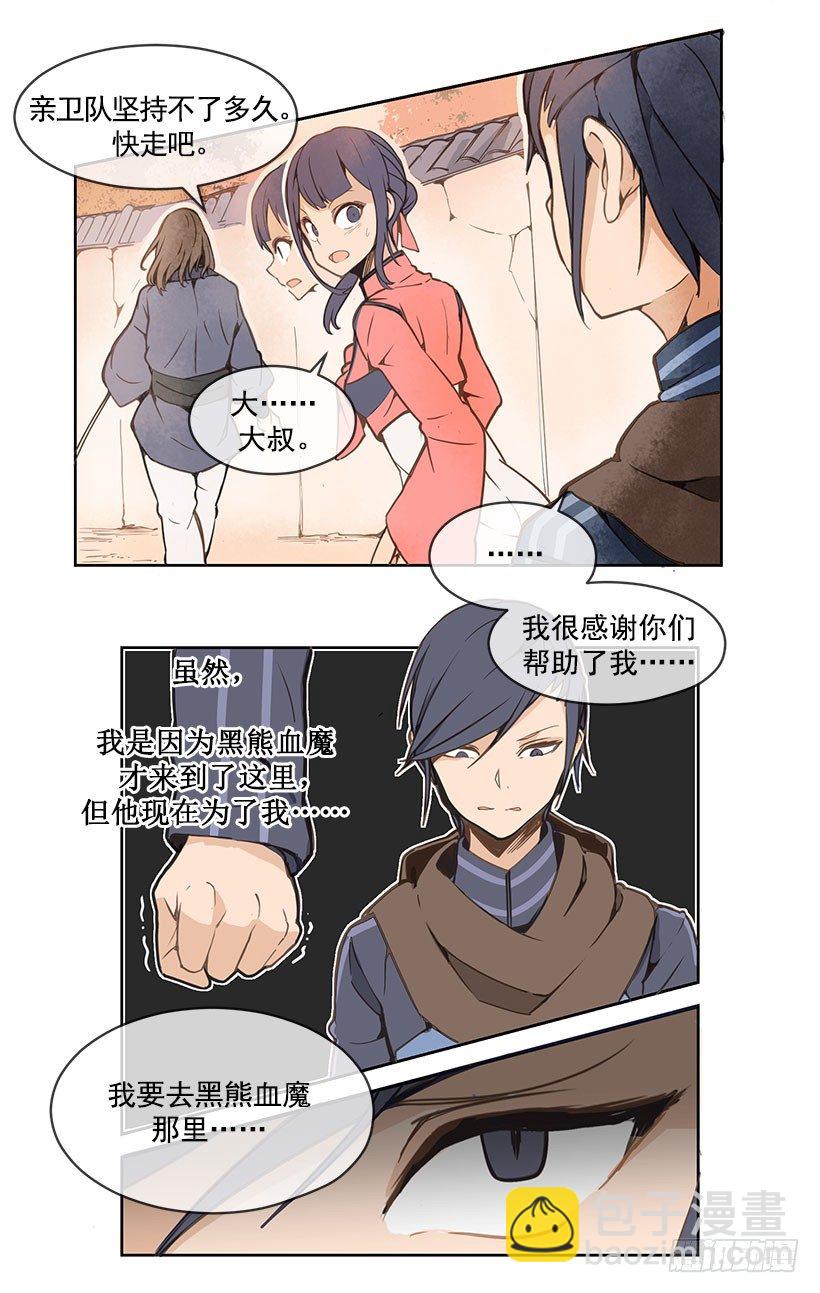 解围-第27话