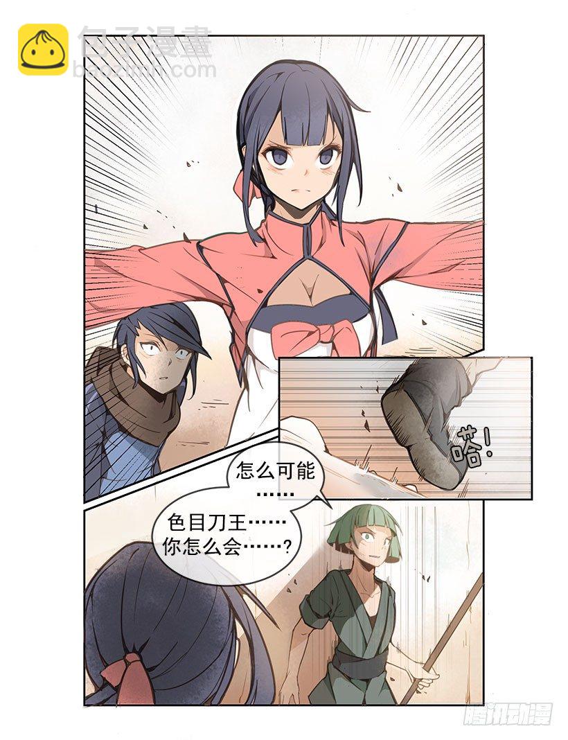 解围-第27话