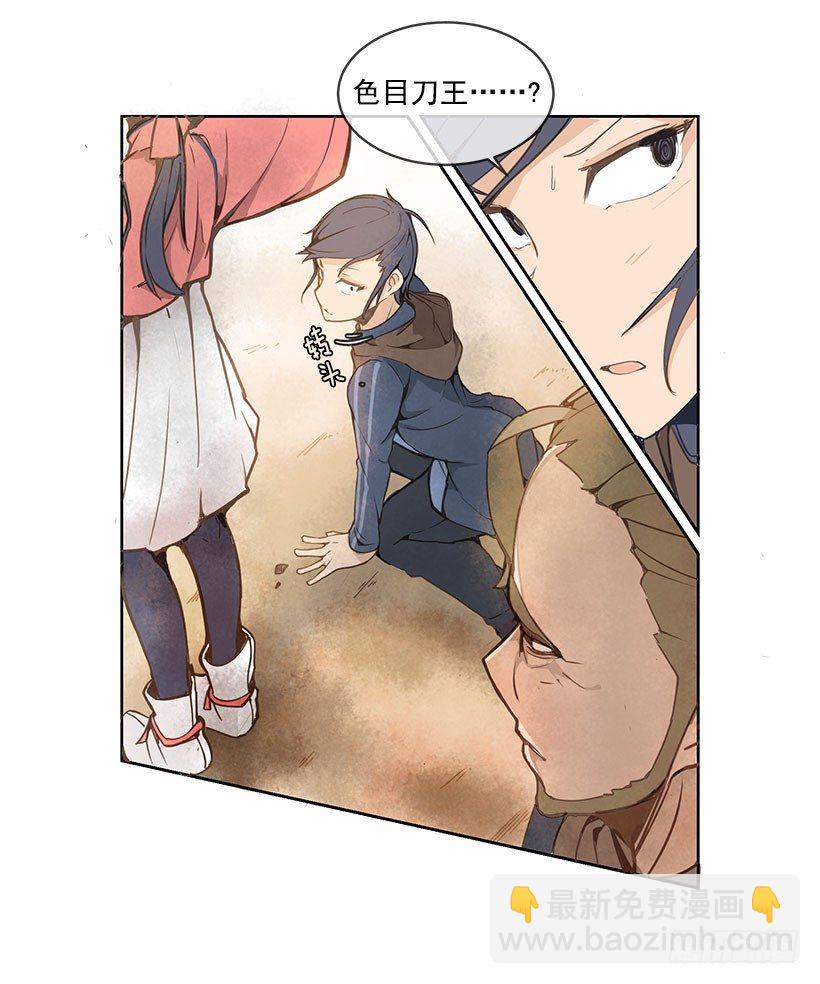 解围-第27话