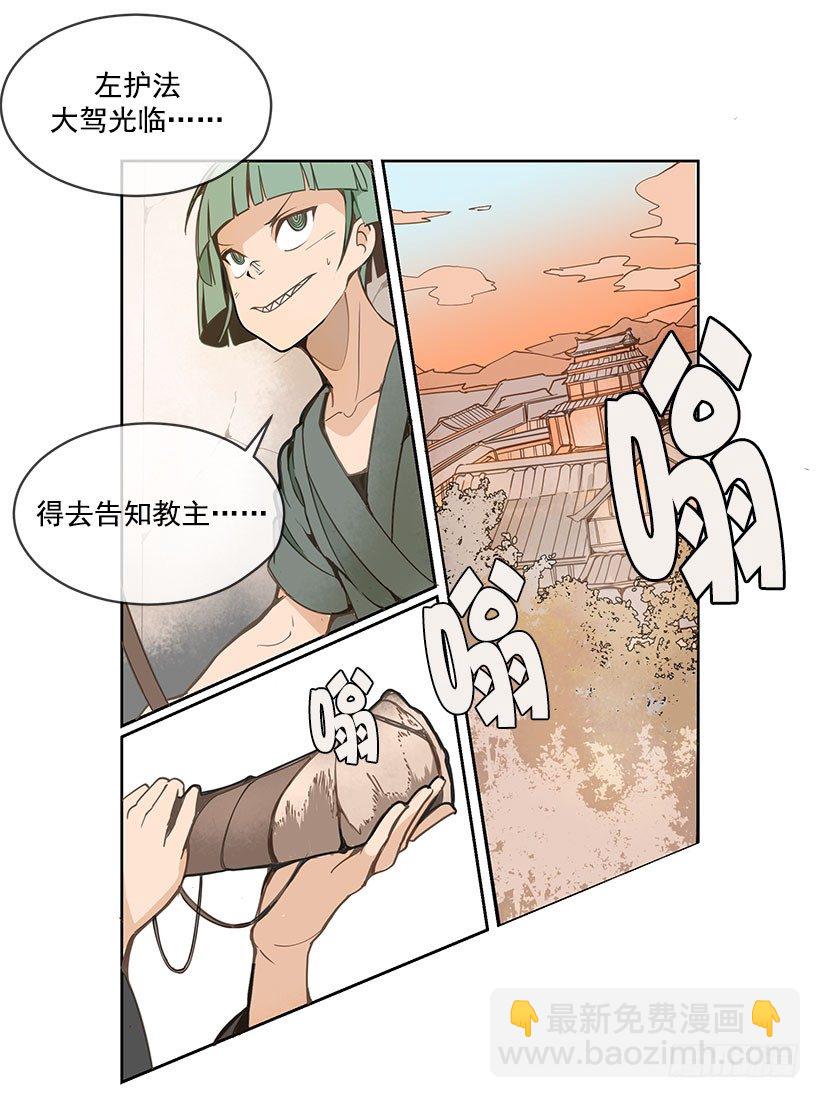 解围-第27话
