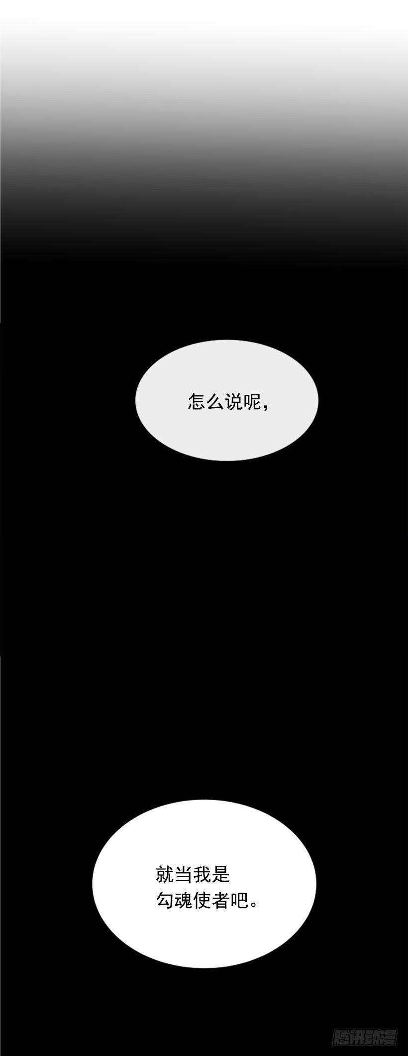 勾魂使者(1/2)-第255话