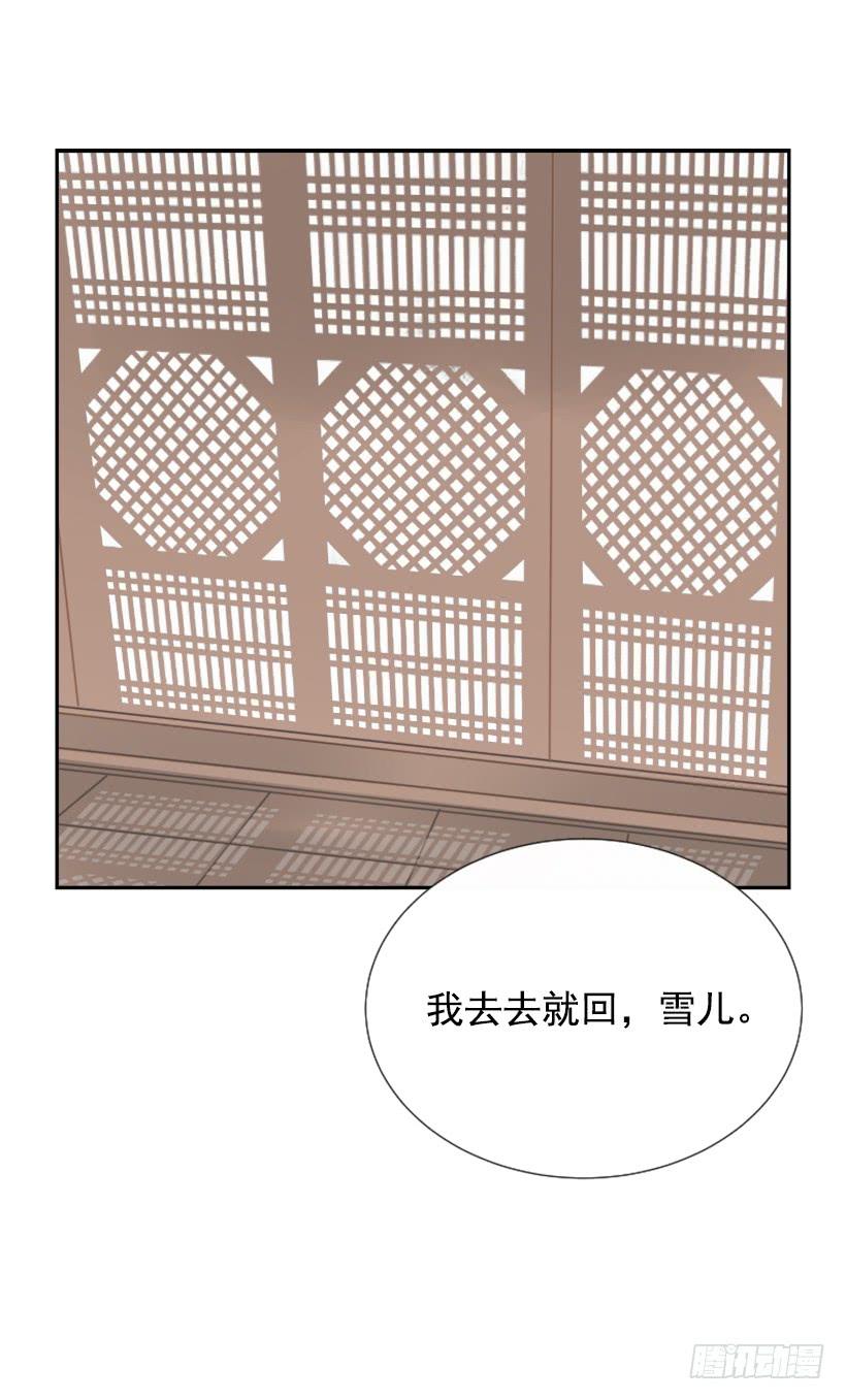 我的雪儿(1/2)-第257话