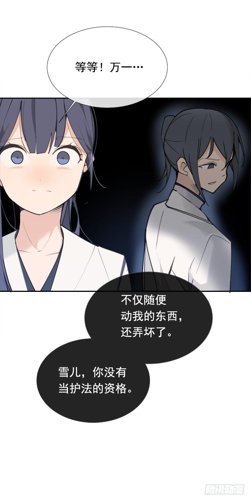 我的雪儿(1/2)-第257话