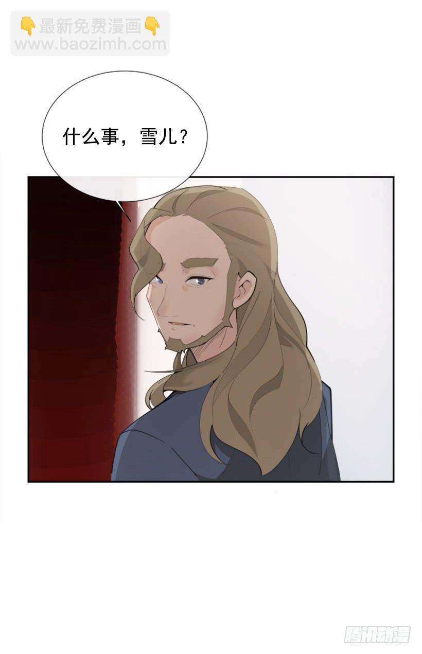 我的雪儿(1/2)-第257话
