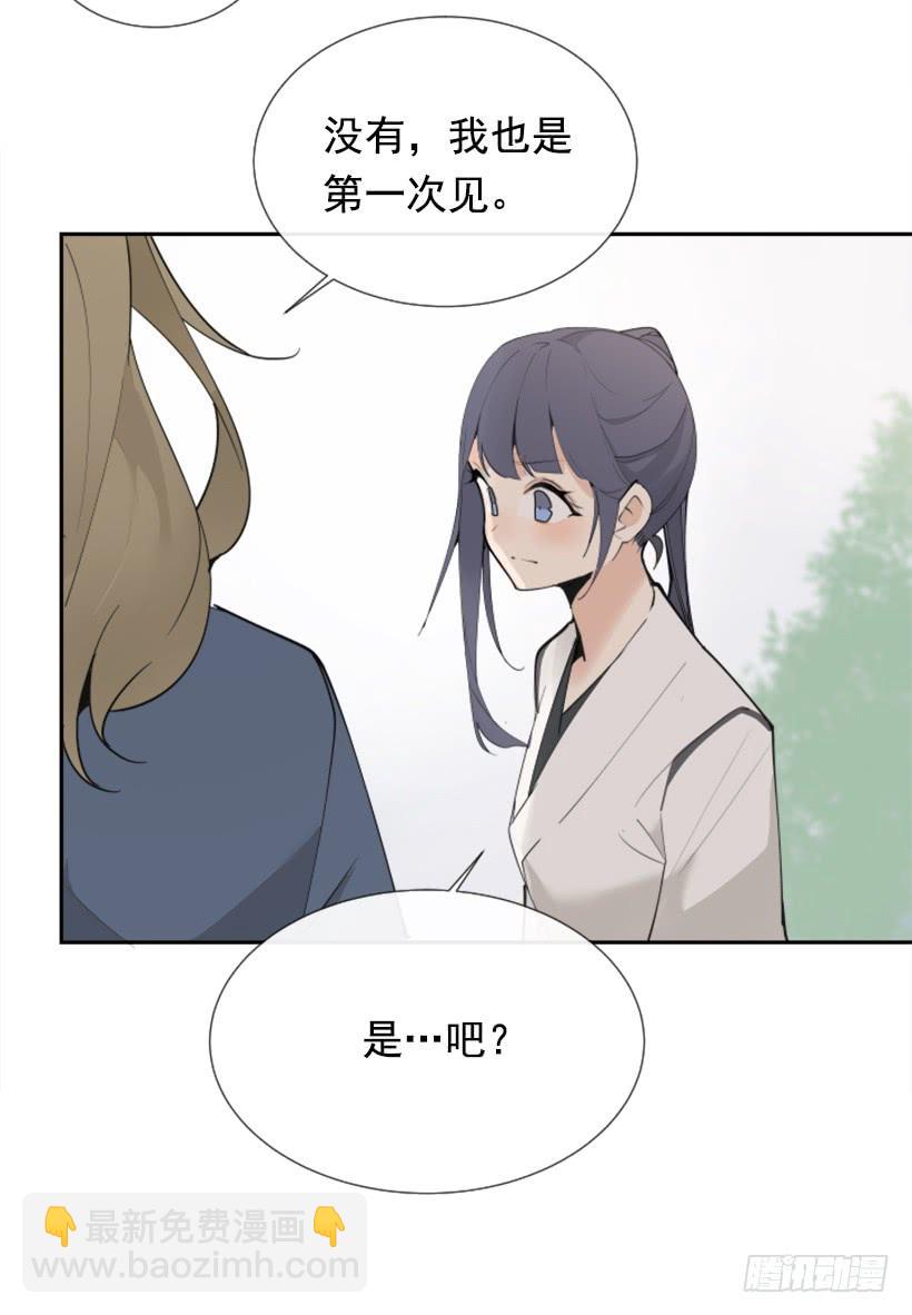 我的雪儿(1/2)-第257话