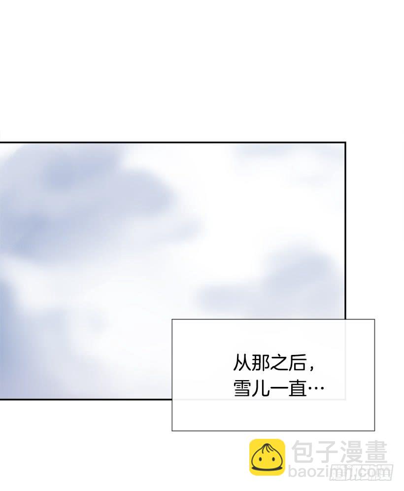 我的雪儿(1/2)-第257话
