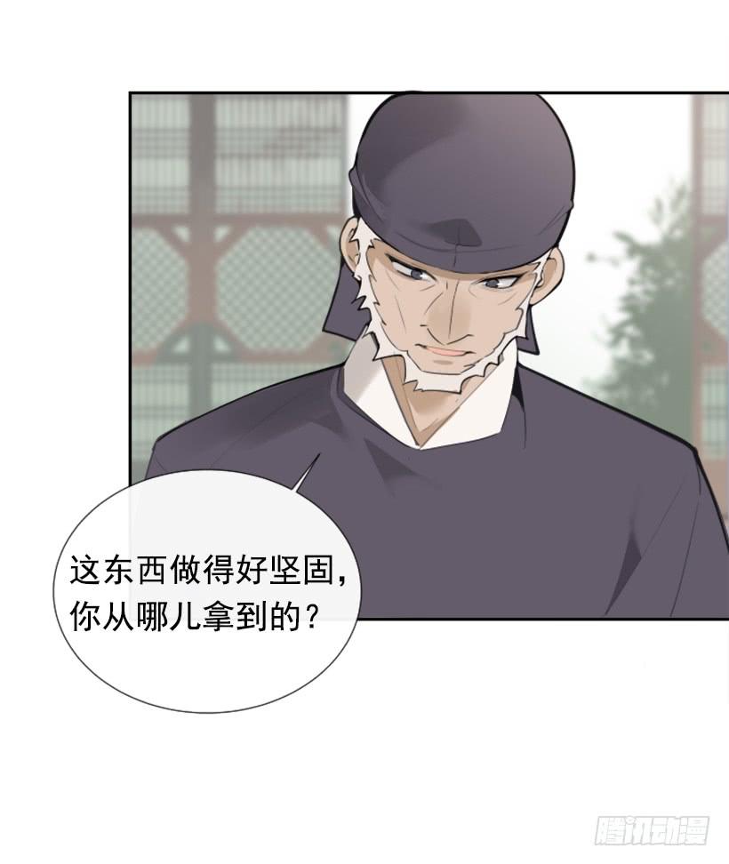 我的雪儿(1/2)-第257话
