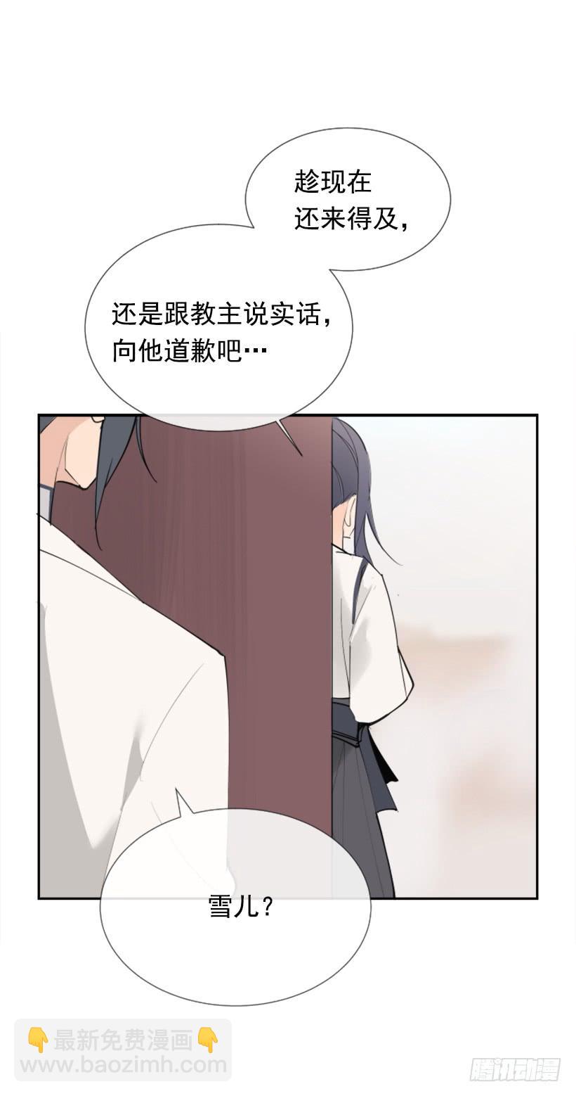 我的雪儿(1/2)-第257话