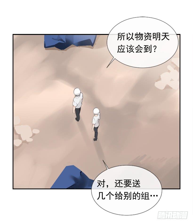 医院检查(1/2)-第259话