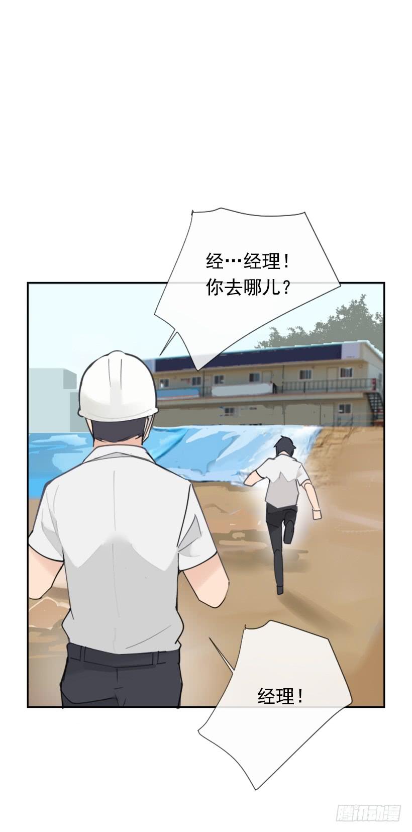 医院检查(1/2)-第259话