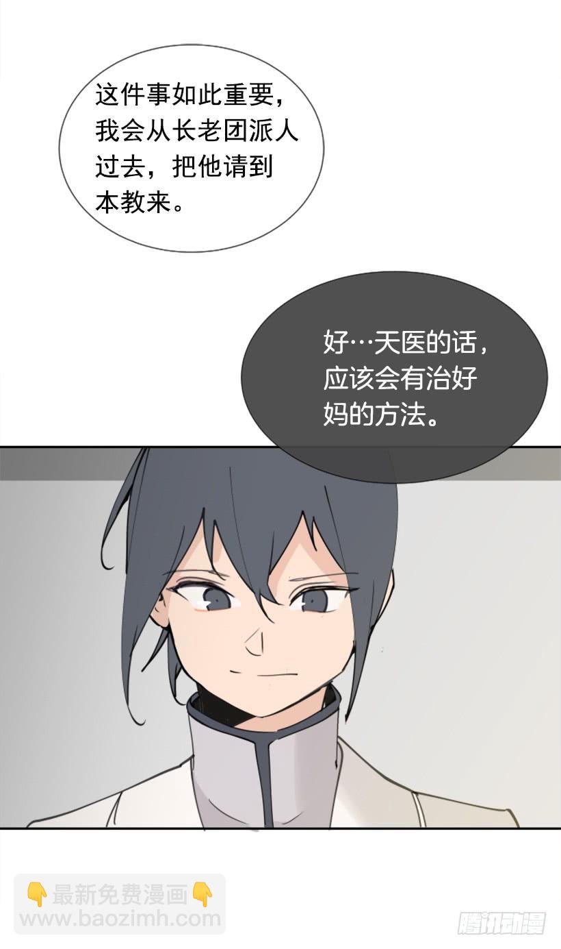 盛请天医(1/2)-第261话