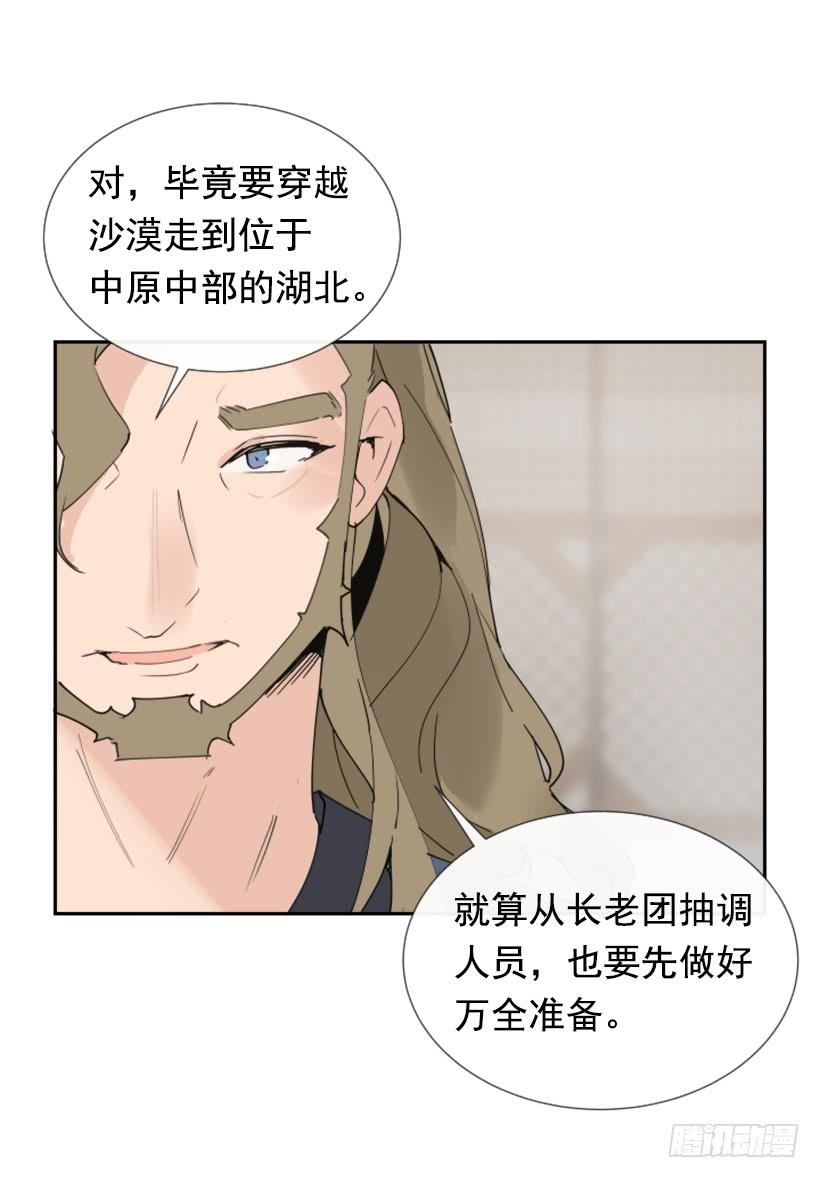 盛请天医(1/2)-第261话