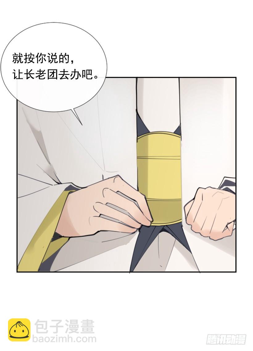 盛请天医(1/2)-第261话