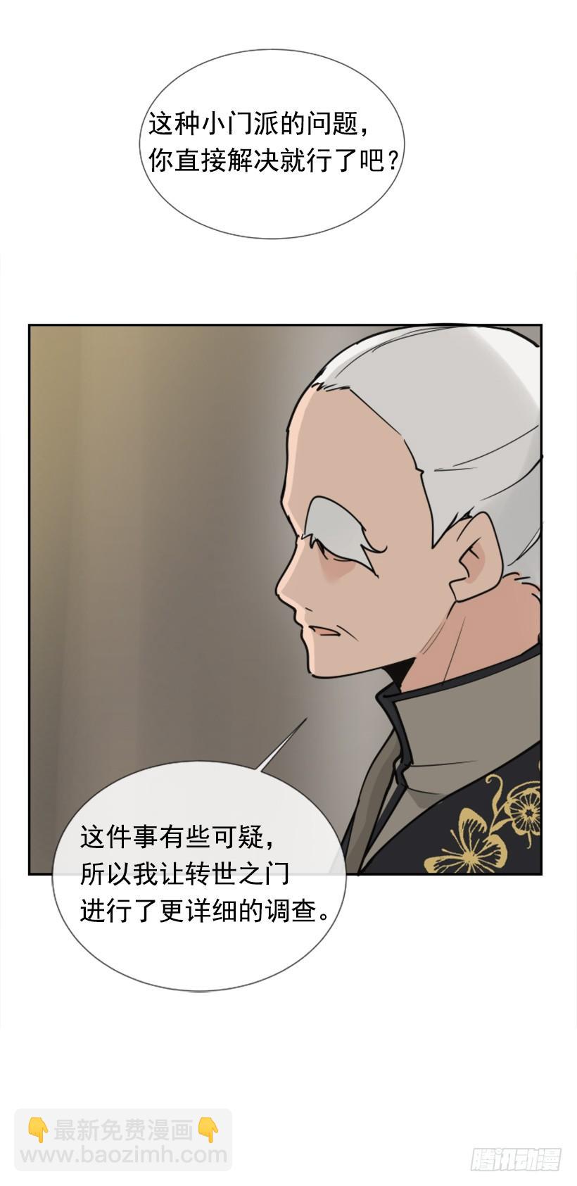 盛请天医(1/2)-第261话