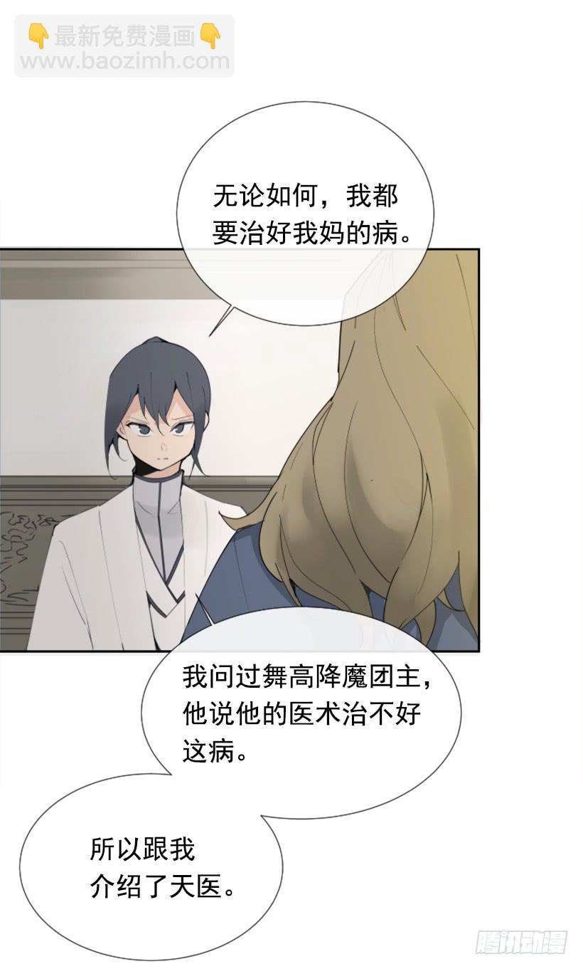 盛请天医(1/2)-第261话
