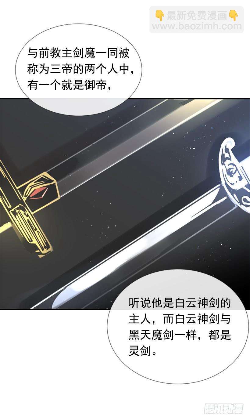 盛请天医(1/2)-第261话