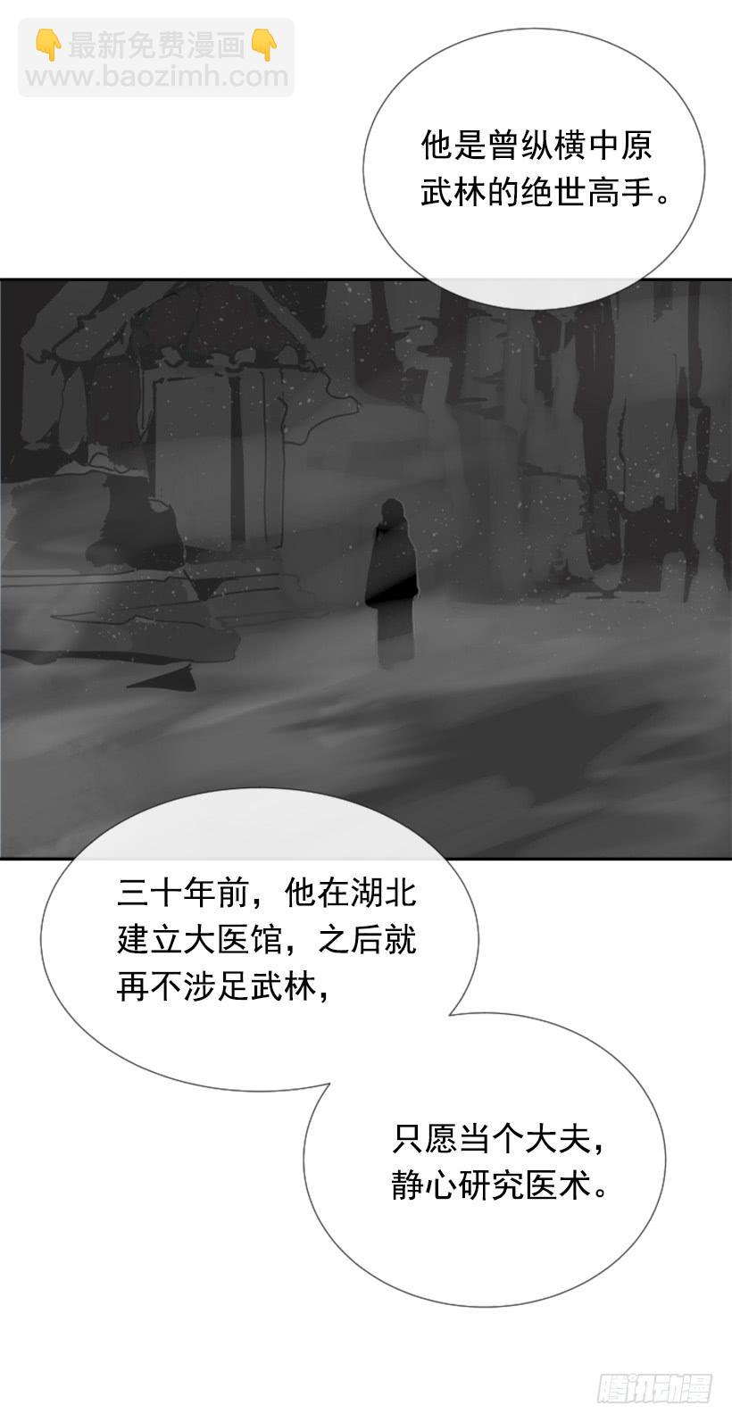 盛请天医(1/2)-第261话