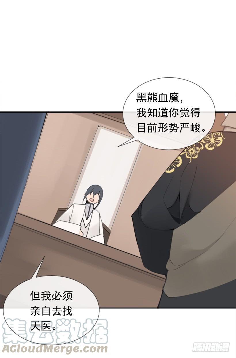 踏上旅途(1/2)-第263话