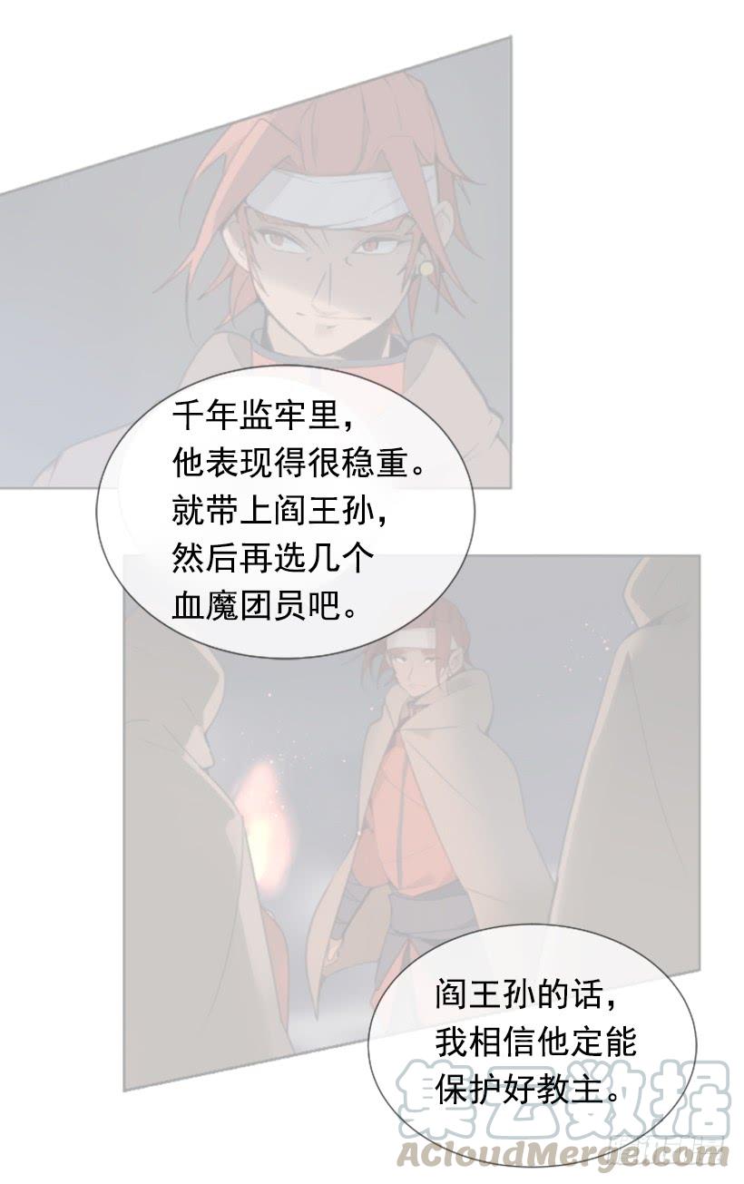踏上旅途(1/2)-第263话
