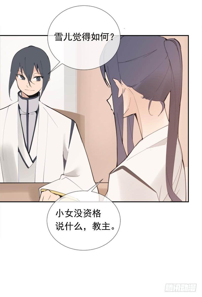 踏上旅途(1/2)-第263话