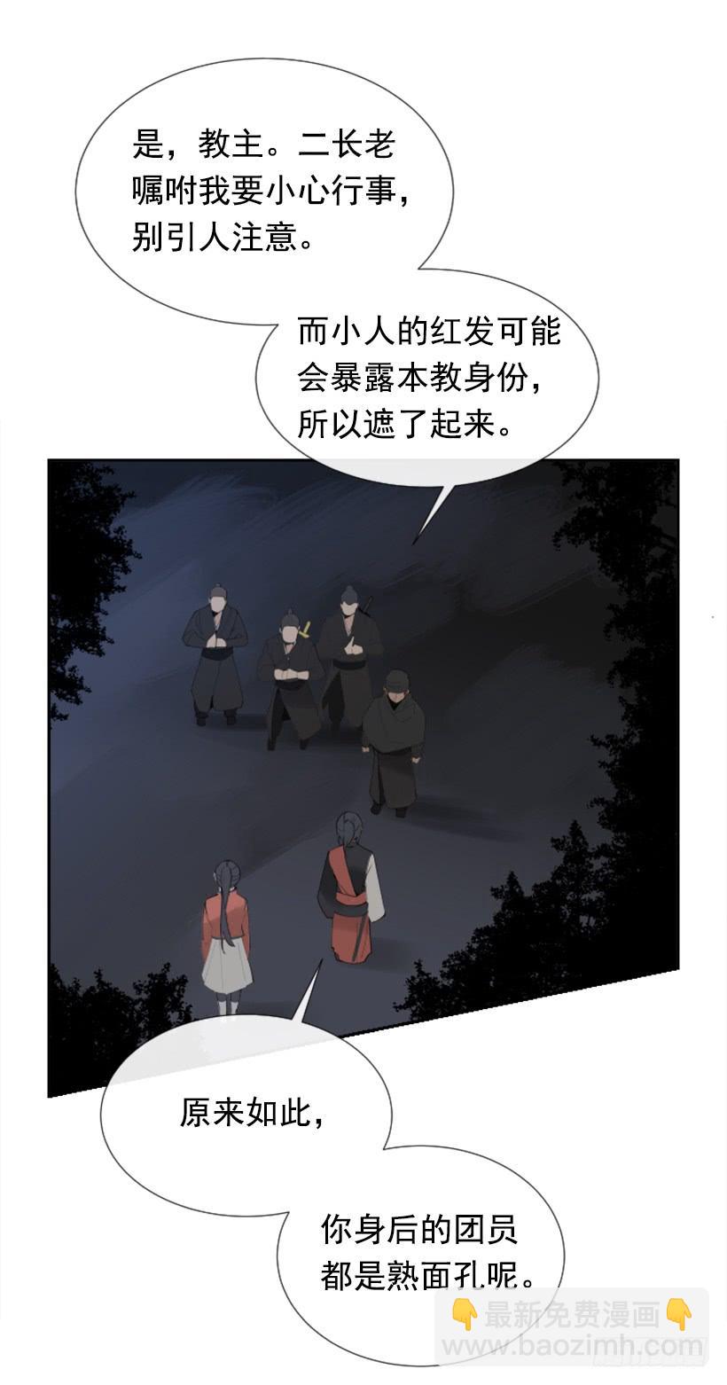 踏上旅途(1/2)-第263话