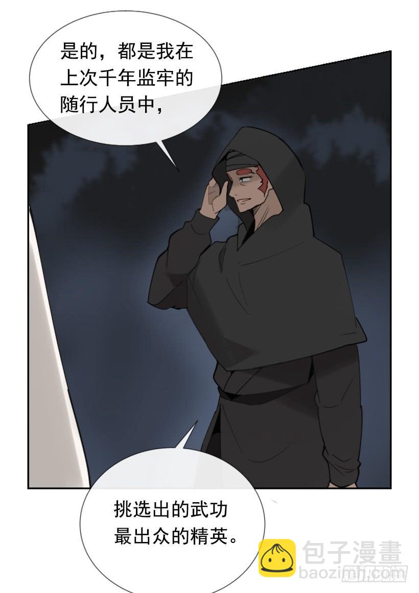 踏上旅途(1/2)-第263话